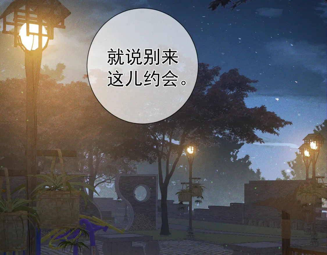 主角只想谈恋爱漫画第一季全漫画,第135话：黑化值1图
