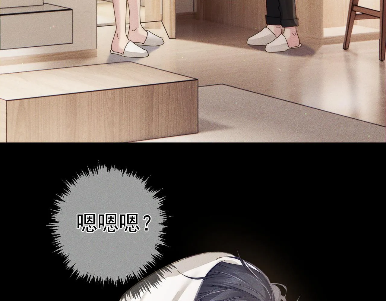 主角只想谈恋爱漫画第一季全漫画,第108话：保守秘密1图