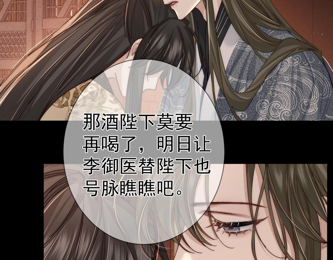 主角只想谈恋爱漫画第一季全漫画,第83话：发现陛下心意2图