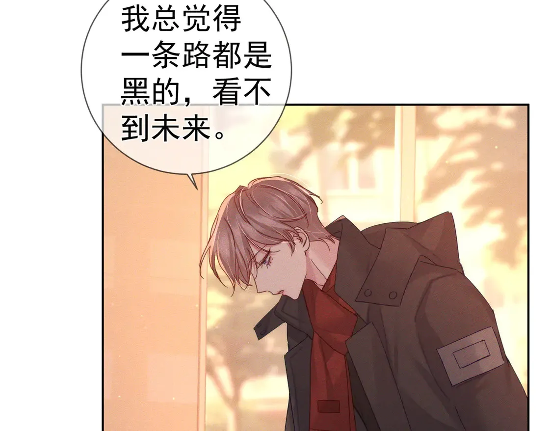 主角只想谈恋爱漫画第一季全漫画,第135话：黑化值1图