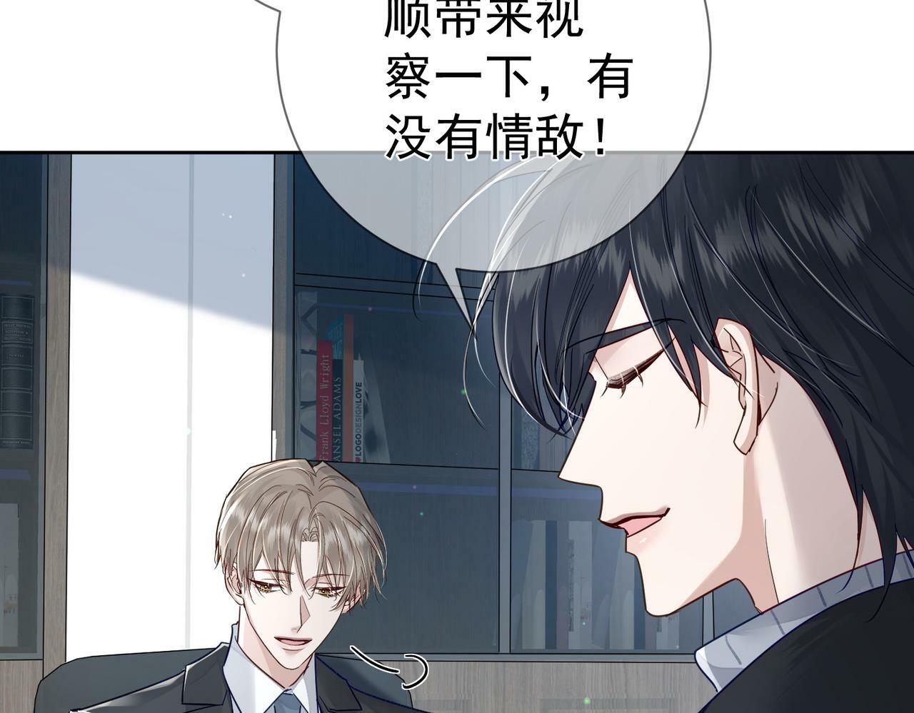 主角只想谈恋爱漫画第一季全漫画,第46话：豹纹猫耳1图