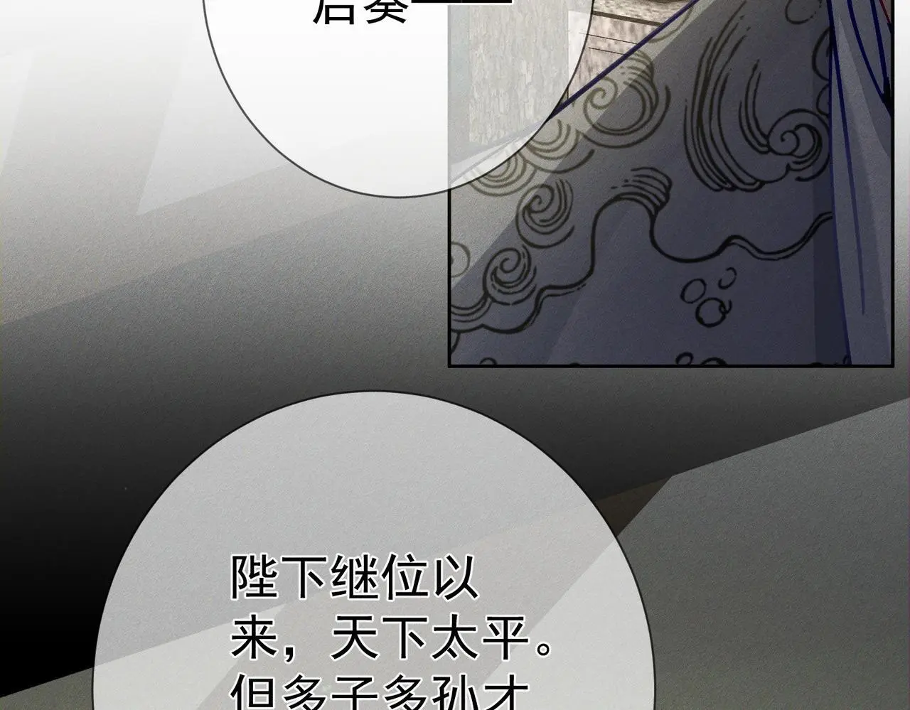 主角只想谈恋爱表白漫画,第93话：病重2图