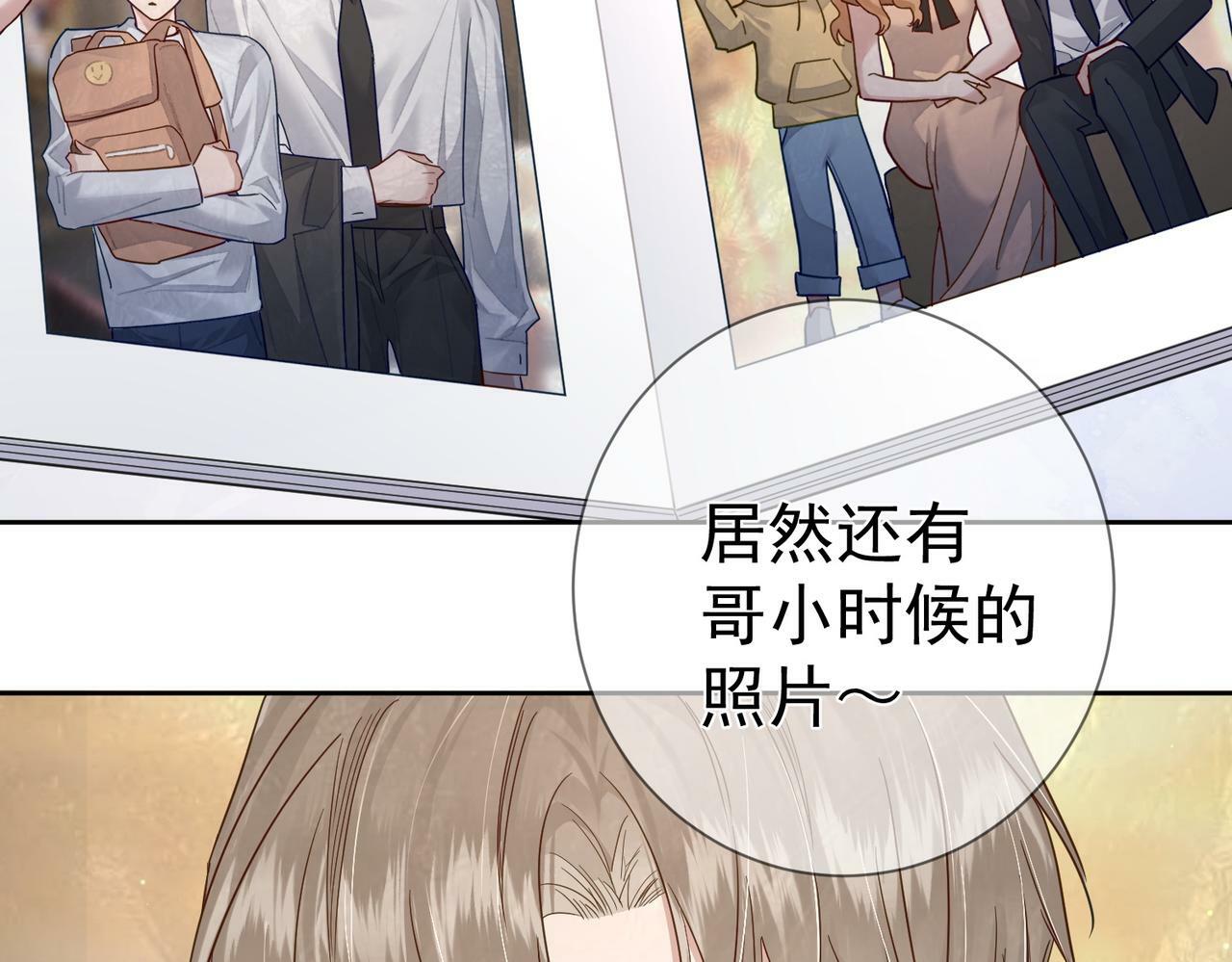 主角只想谈恋爱小说最新章节漫画,第49话：老情人？1图