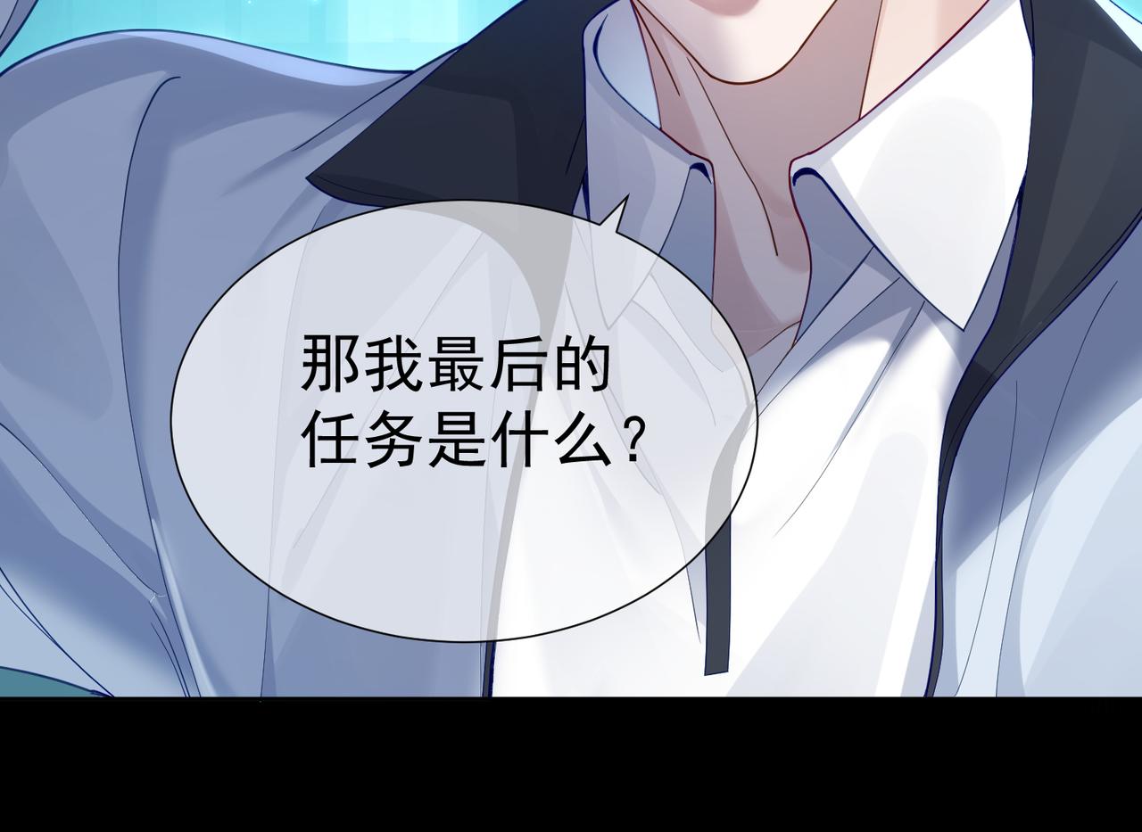 主角只想谈恋爱漫画第一季全漫画,第1话：0111号载入世界2图