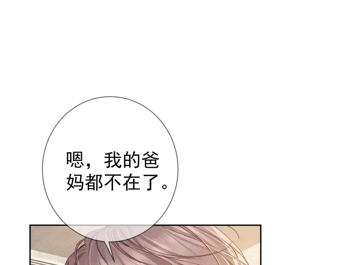 主角只想谈恋爱漫画第一季全漫画,第134话：带你去我高中2图