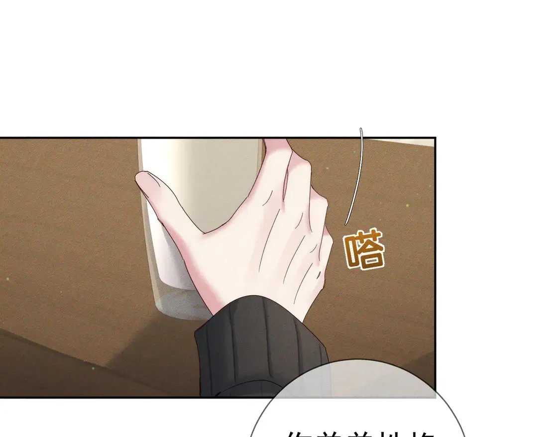 主角只想谈恋爱漫画第一季全漫画,第134话：带你去我高中1图
