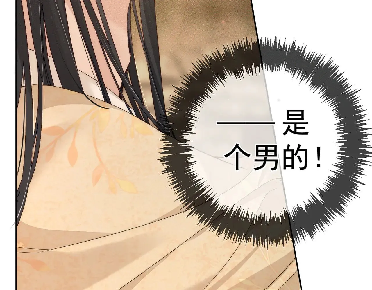 主角只想谈恋爱漫画第一季全漫画,第138话：小美人1图
