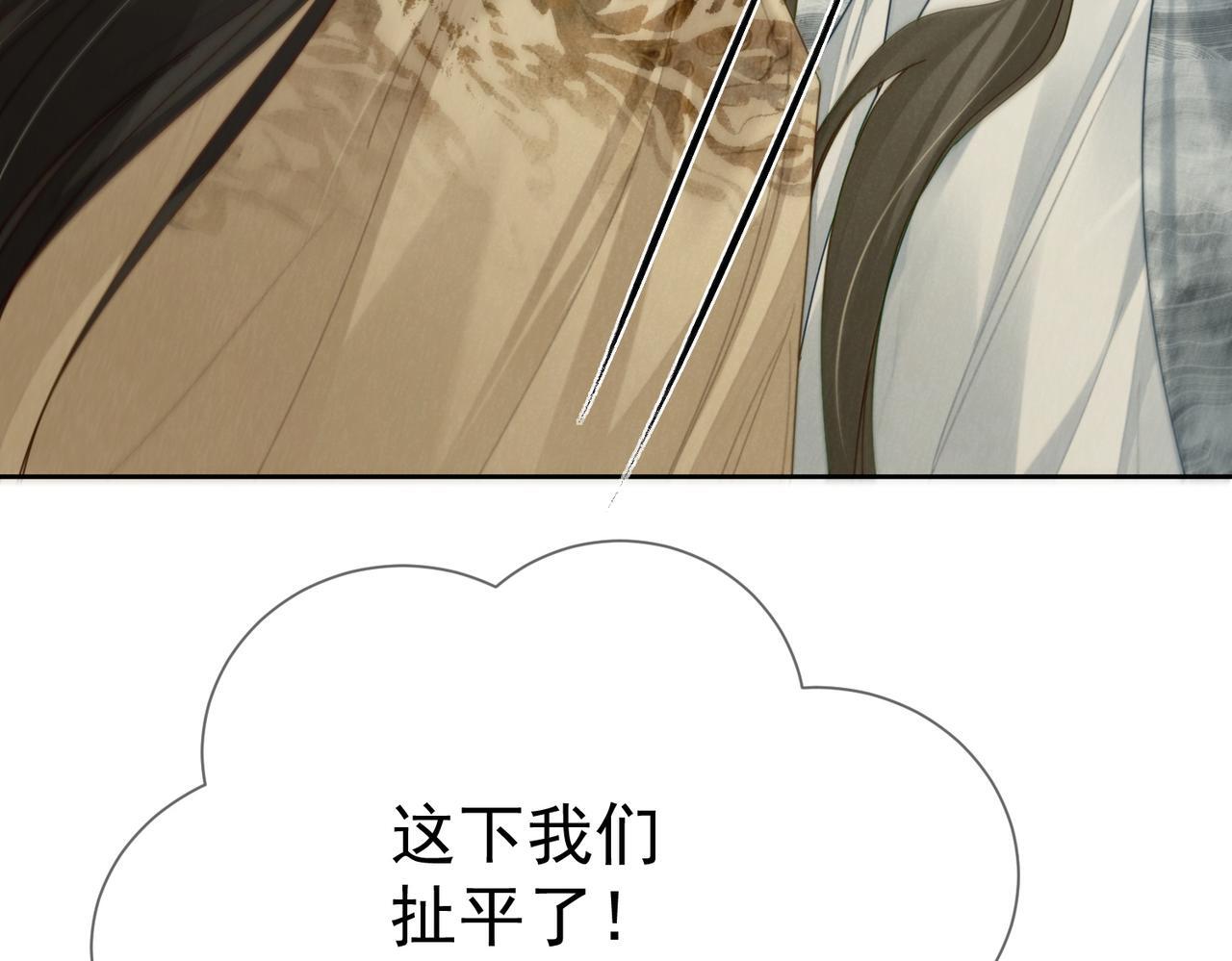 主角只想谈恋爱小说最新章节漫画,第78话：借口2图