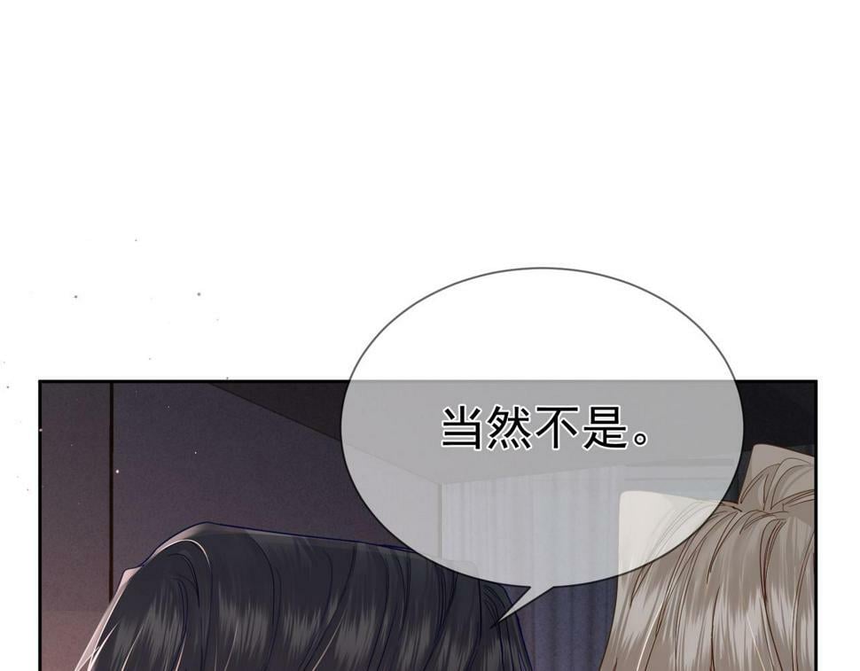 主角只想谈恋爱漫画第一季全漫画,第34话：傅哥发烧了2图