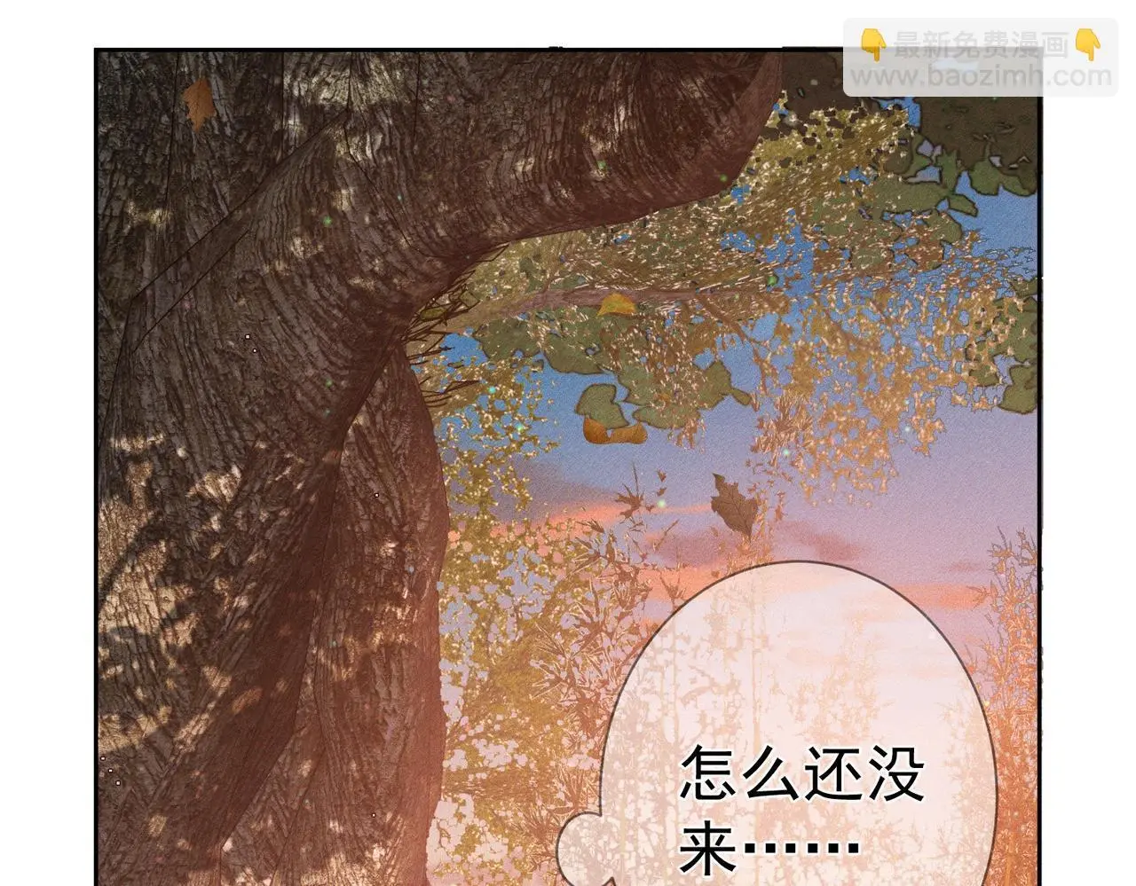 主角只想谈恋爱小说最新章节漫画,第92话：真心话2图