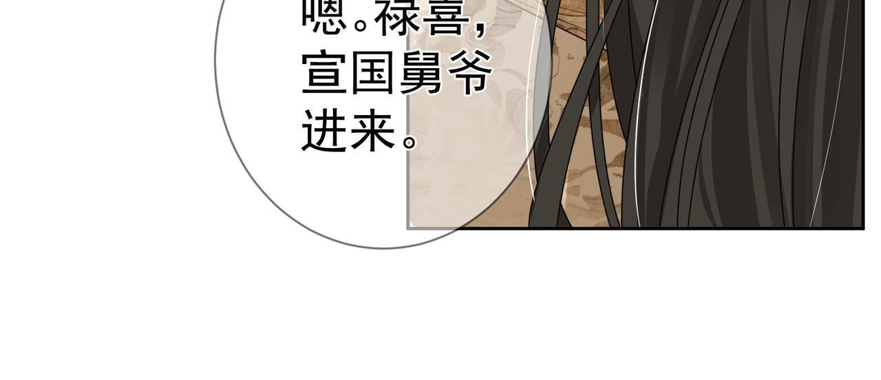 主角只想谈恋爱小说最新章节漫画,第82话：察觉异常1图