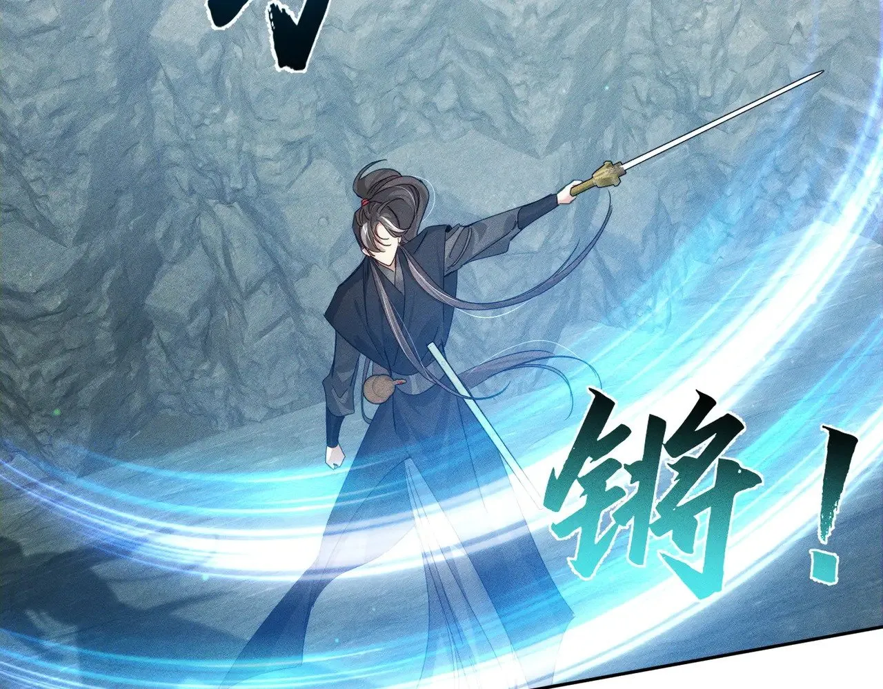 主角只想谈恋爱小说最新章节漫画,第140话：美人名澜玄2图