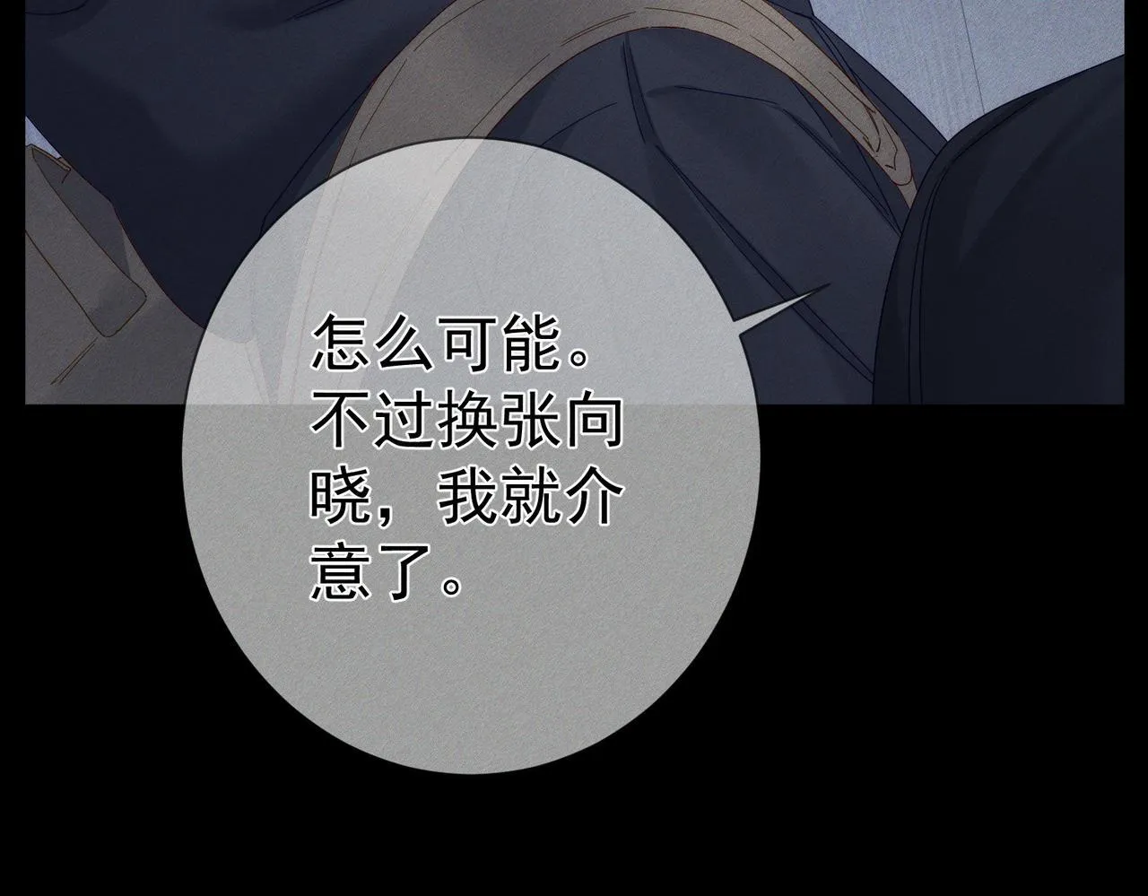 主角只想谈恋爱漫画第一季全漫画,第113话：去主角家过夜2图