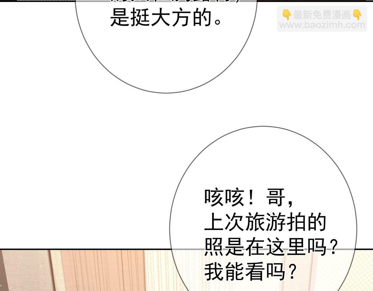 主角只想谈恋爱小说最新章节漫画,第49话：老情人？1图