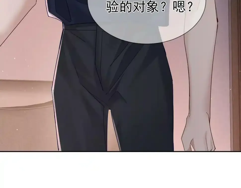 主角只想谈恋爱漫画第一季全漫画,第33话：是我自作多情了吗1图