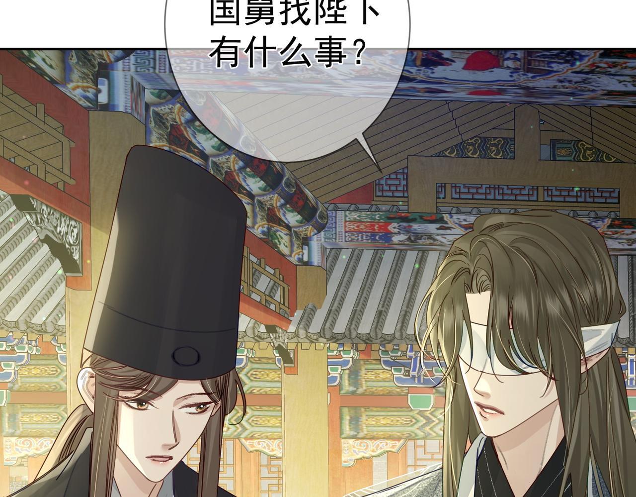 主角只想谈恋爱小说最新章节漫画,第82话：察觉异常1图