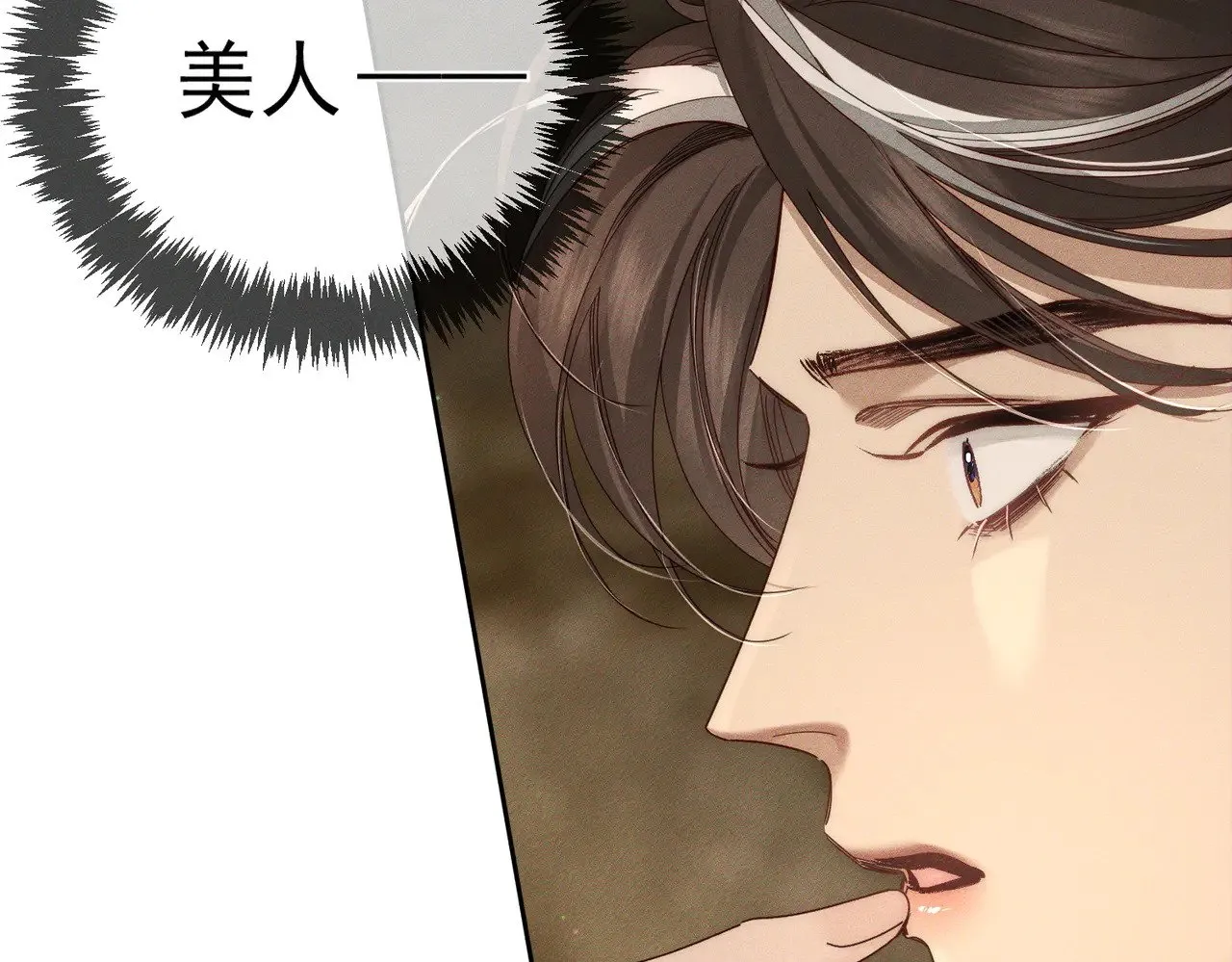 主角只想谈恋爱漫画第一季全漫画,第138话：小美人2图