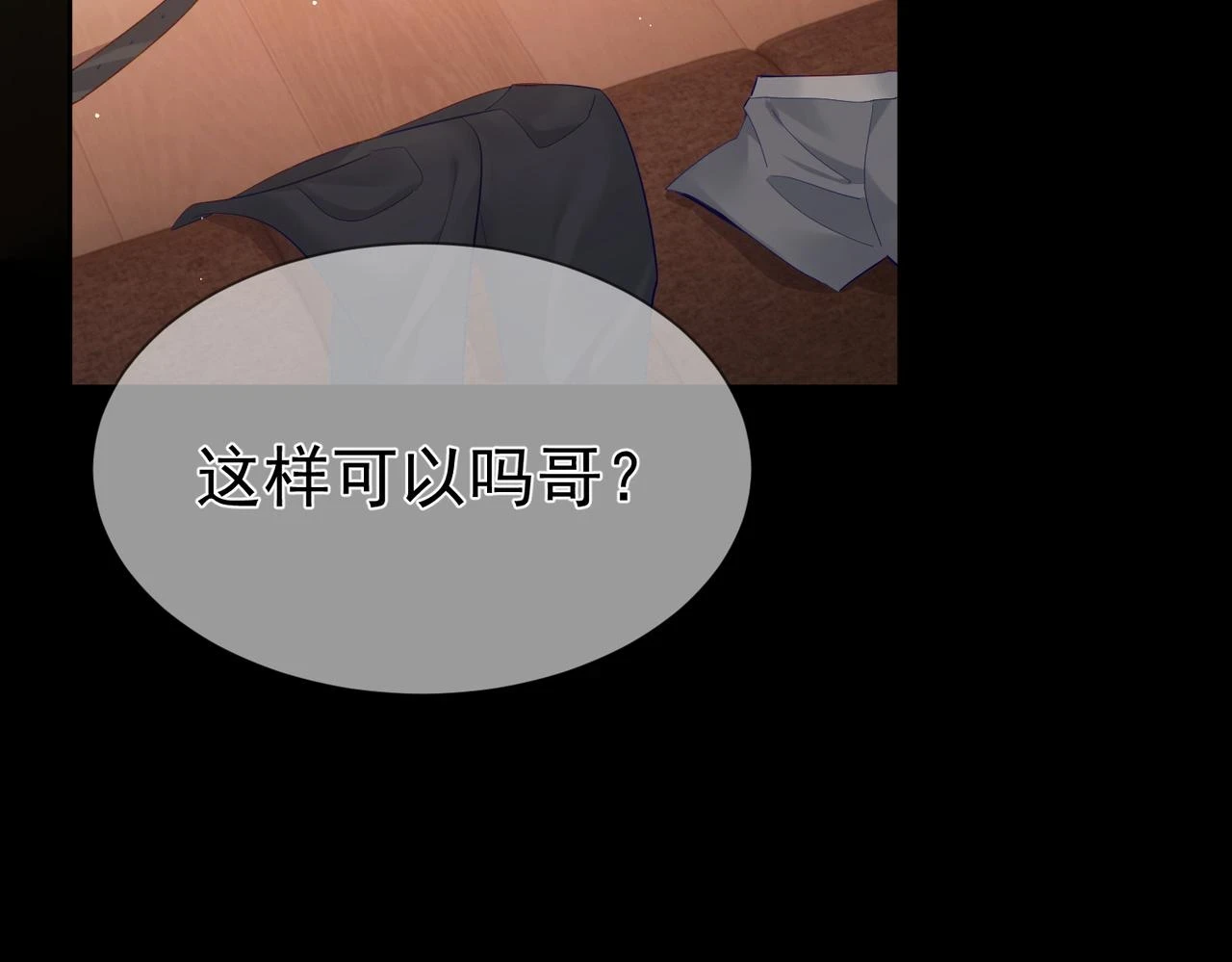 主角只想谈恋爱漫画第一季全漫画,第23话：特殊的代价2图