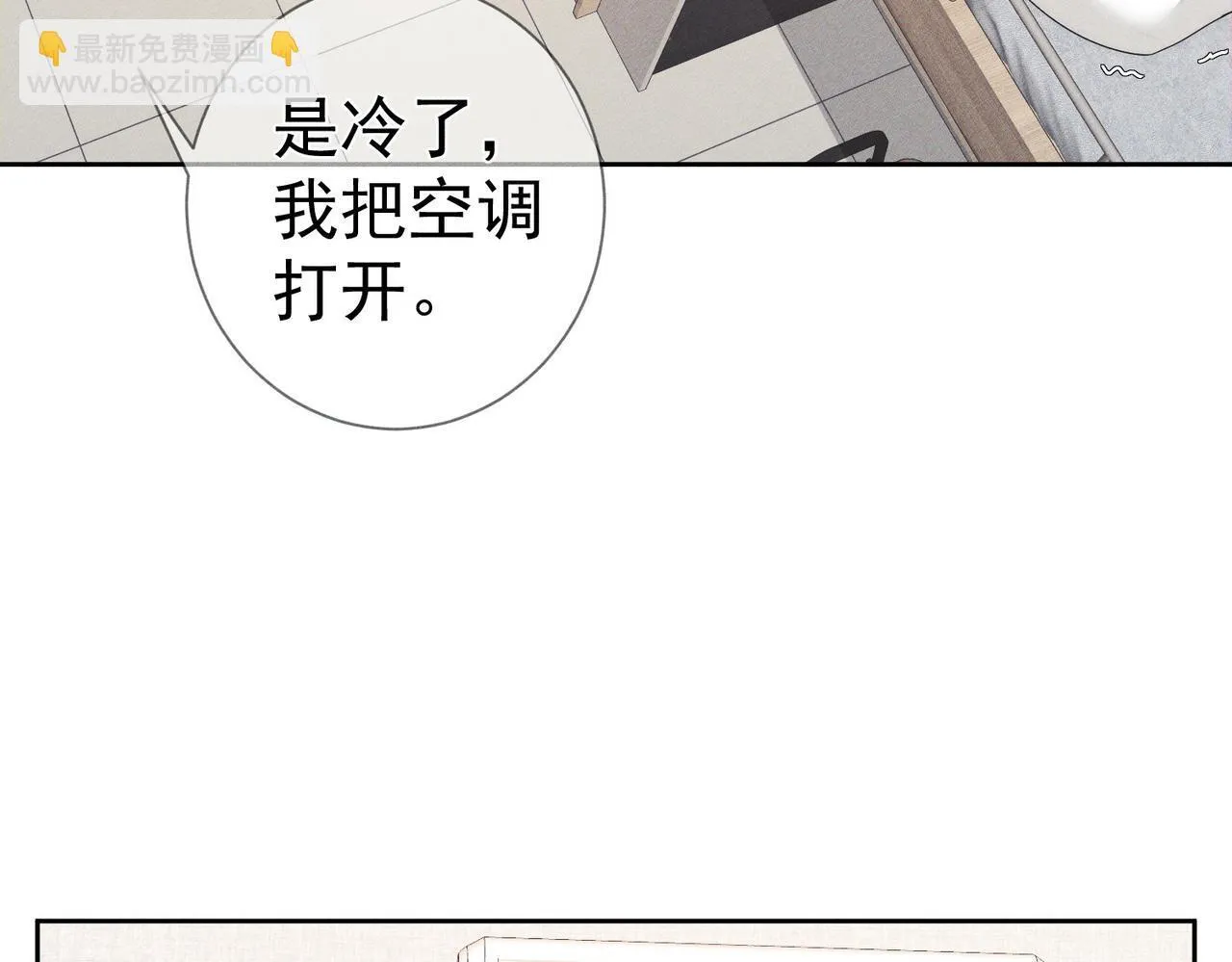 主角只想谈恋爱漫画第一季全漫画,第126话：补偿2图