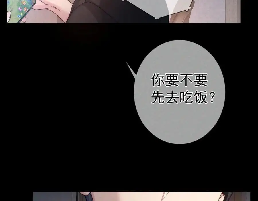 主角只想谈恋爱漫画第一季全漫画,第101话：比比？2图