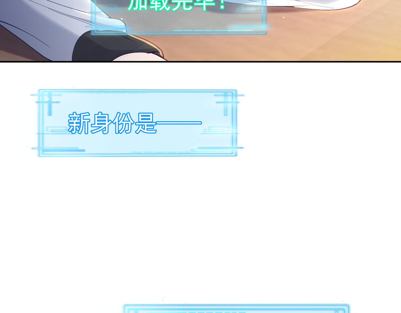 主角只想谈恋爱漫画第一季全漫画,第1话：0111号载入世界1图