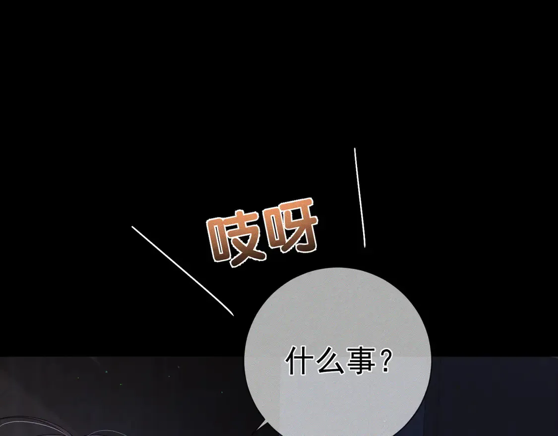 主角只想谈恋爱表白漫画,第131话：想见你1图