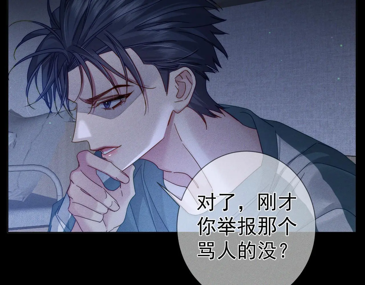 主角只想谈恋爱未删减版漫画,第98话：触发主线剧情2图