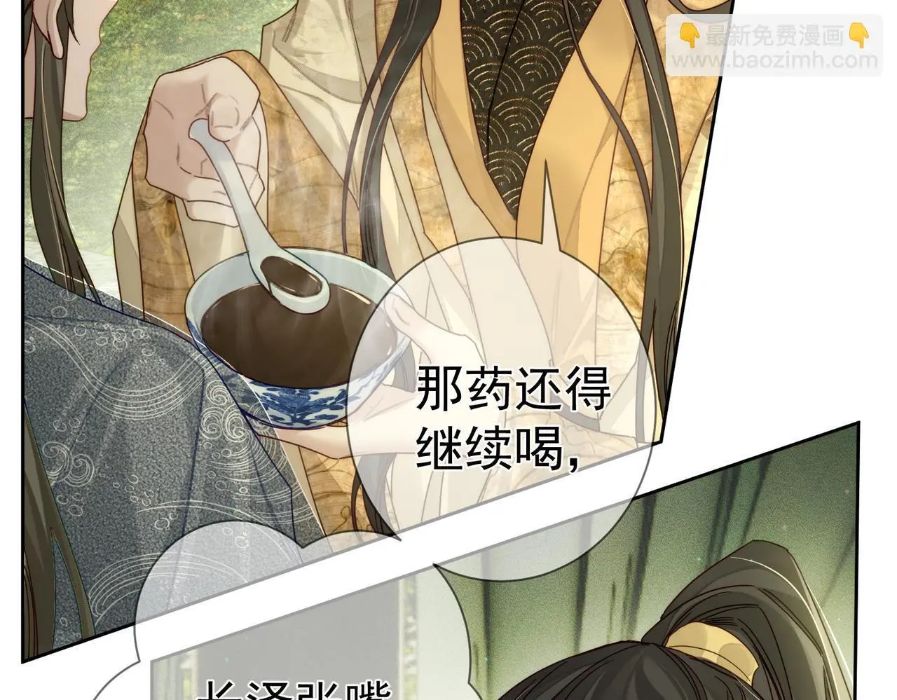 主角只想谈恋爱漫画第一季全漫画,第86话：背负骂名2图
