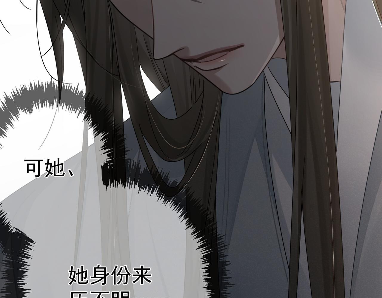 主角只想谈恋爱小说最新章节漫画,第67话：孤只娶心爱之人2图