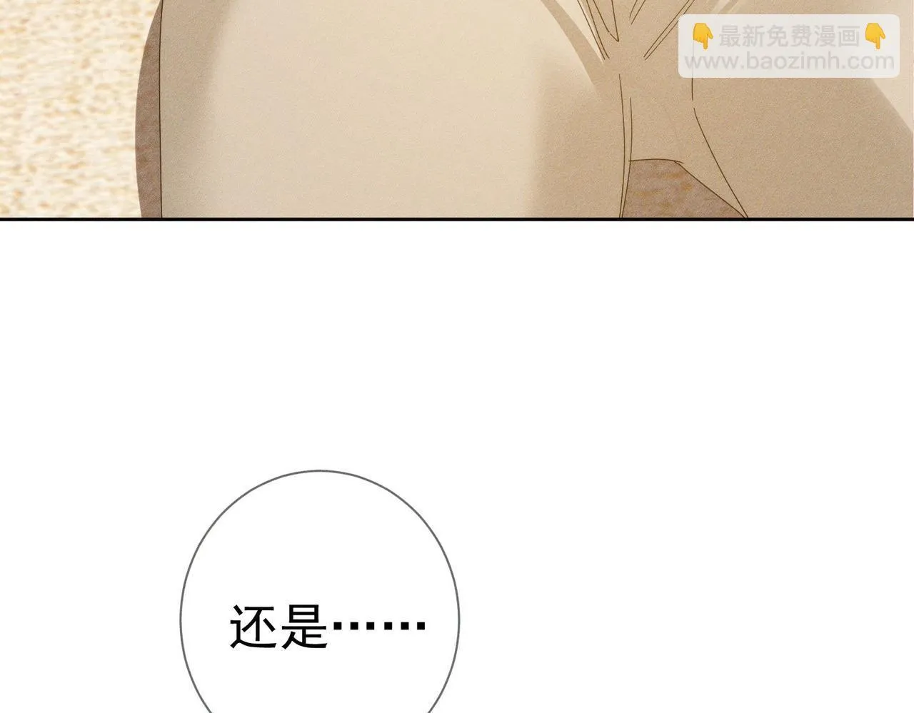 主角只想谈恋爱小说最新章节漫画,第123话：确认关系2图