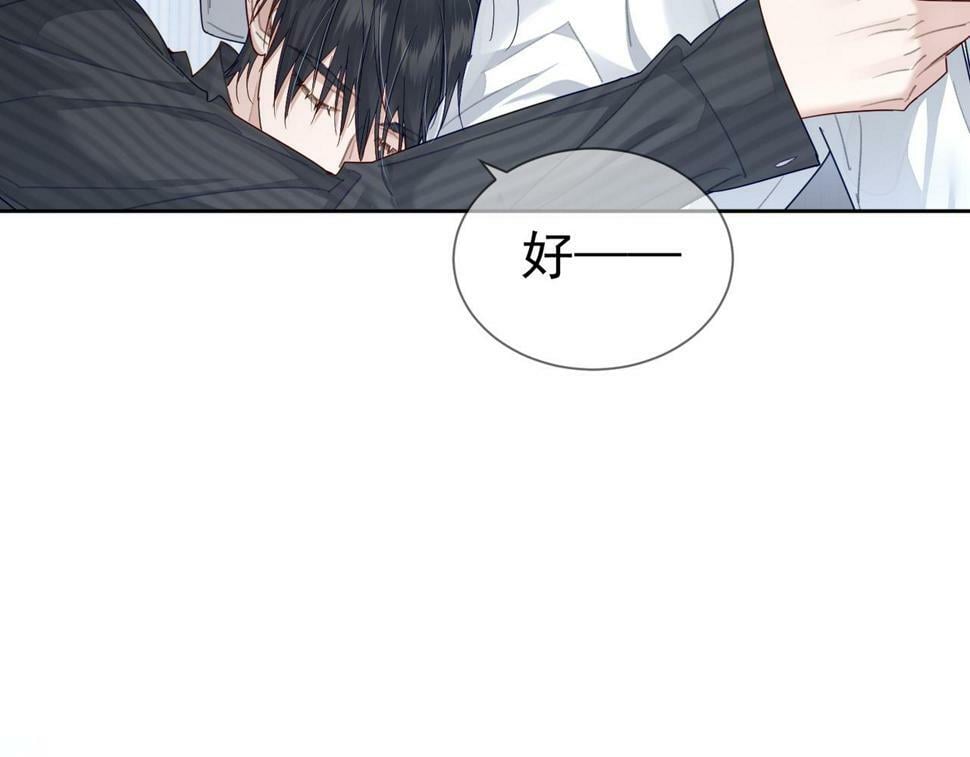 主角只想谈恋爱小说最新章节漫画,第37话：试一试？2图