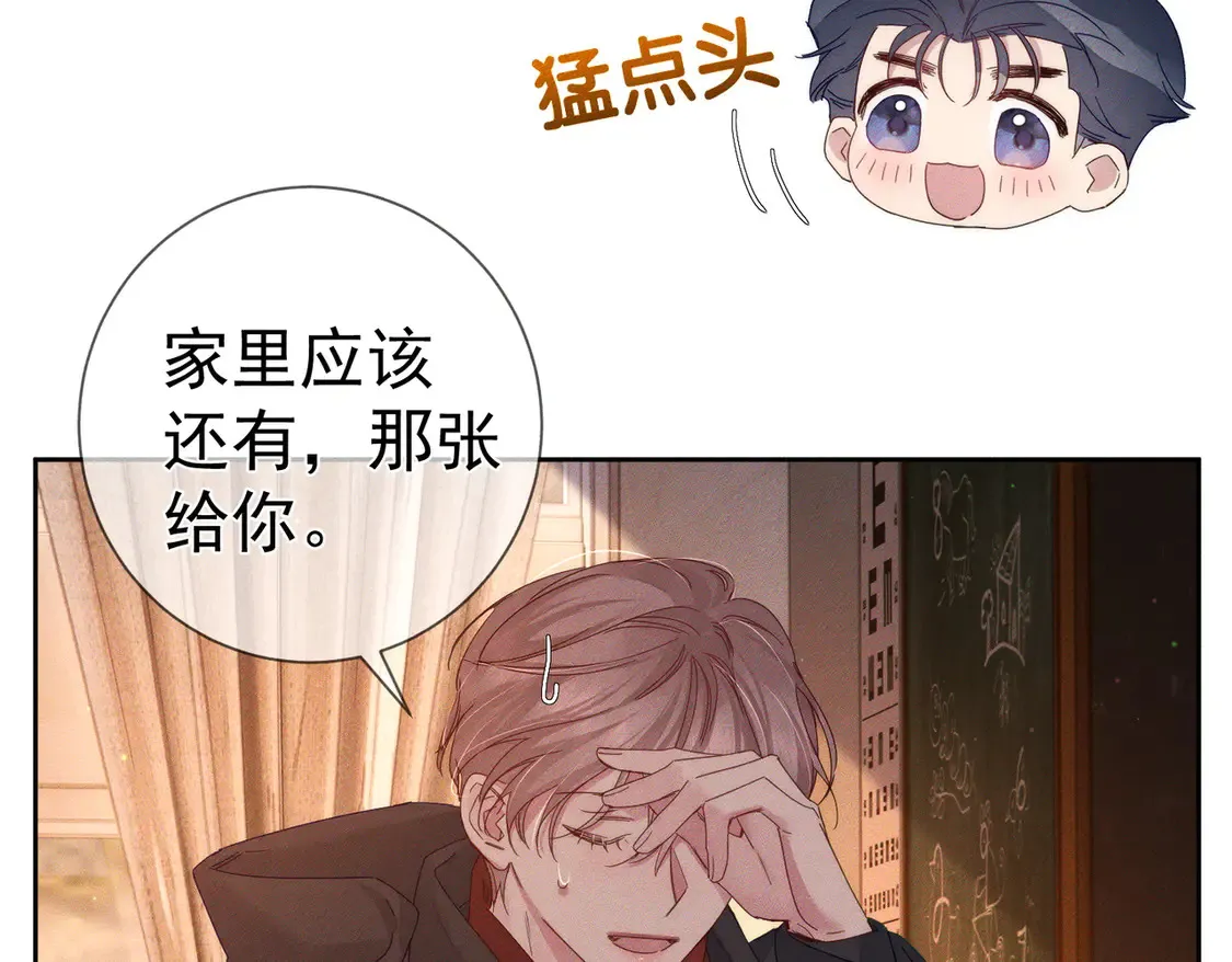 主角只想谈恋爱漫画第一季全漫画,第135话：黑化值1图