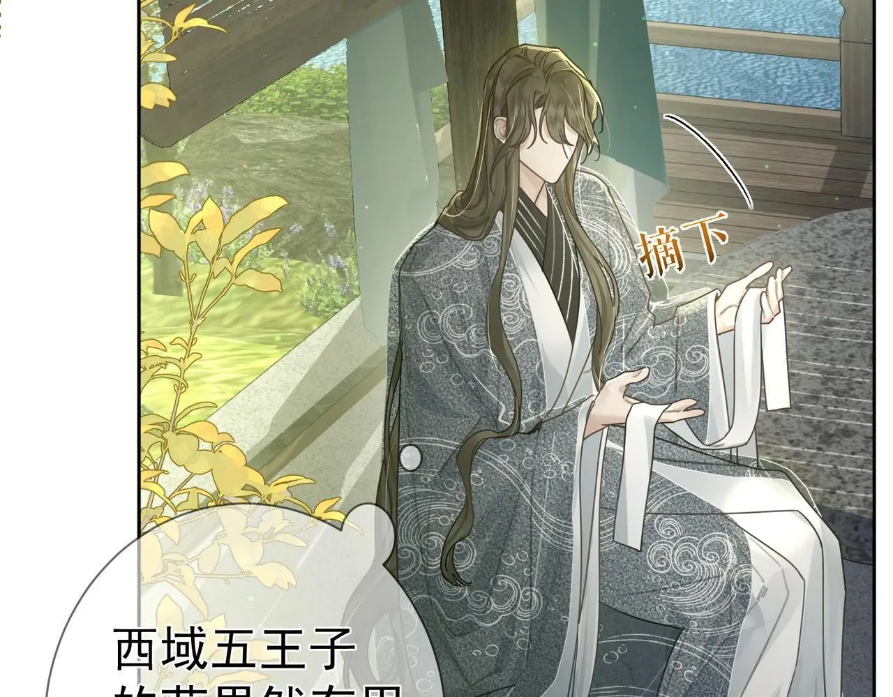 主角只想谈恋爱漫画第一季全漫画,第86话：背负骂名2图