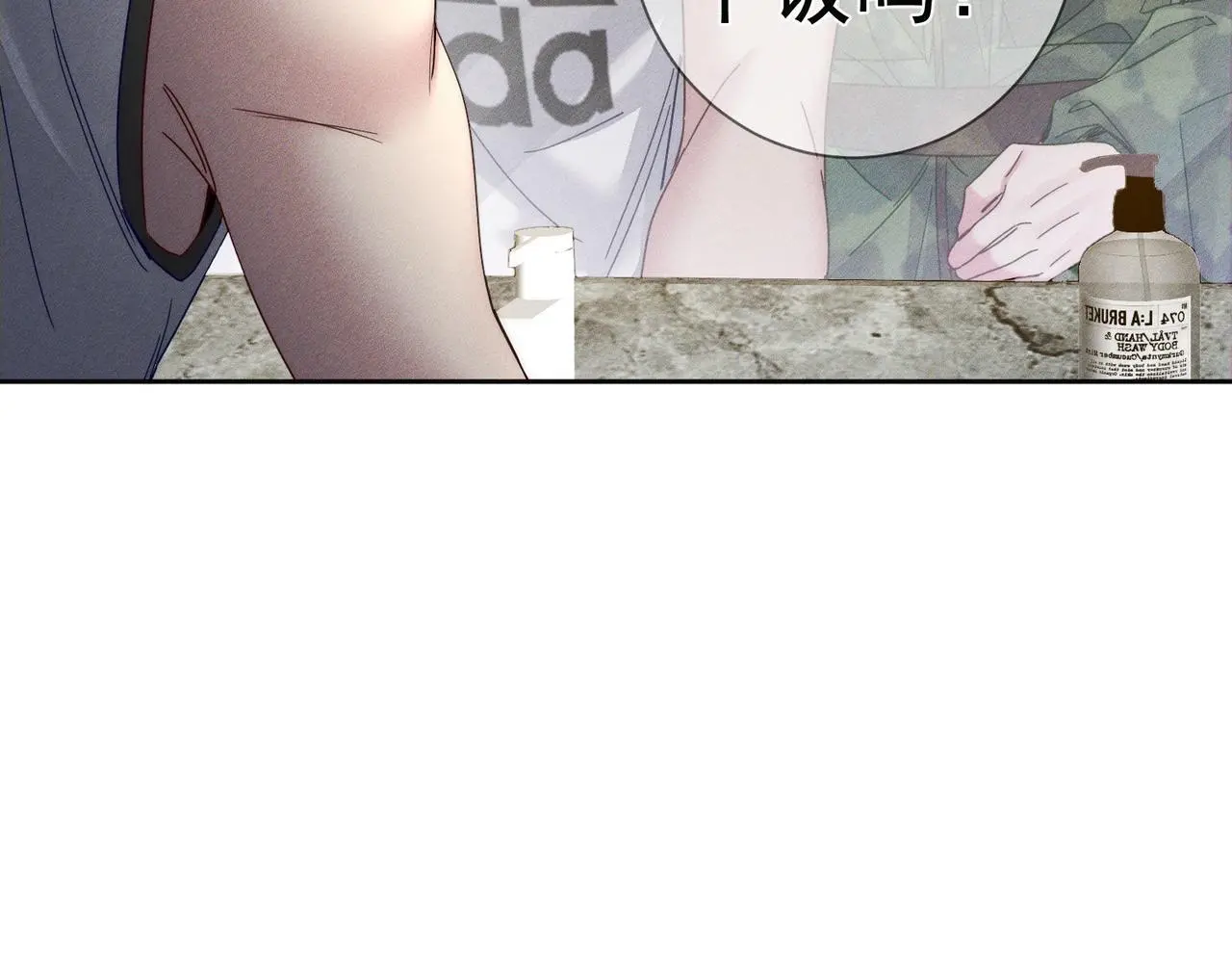 主角只想谈恋爱漫画第一季全漫画,第103话：简绥会撒娇~2图