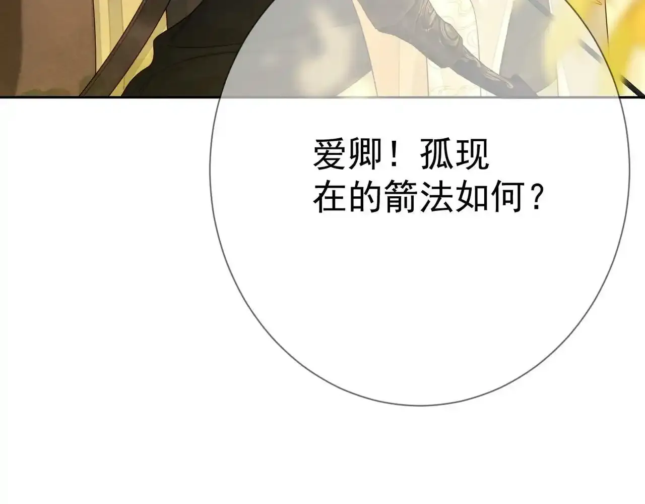 主角只想谈恋爱小说最新章节漫画,第58话：吾家有郎初长成2图
