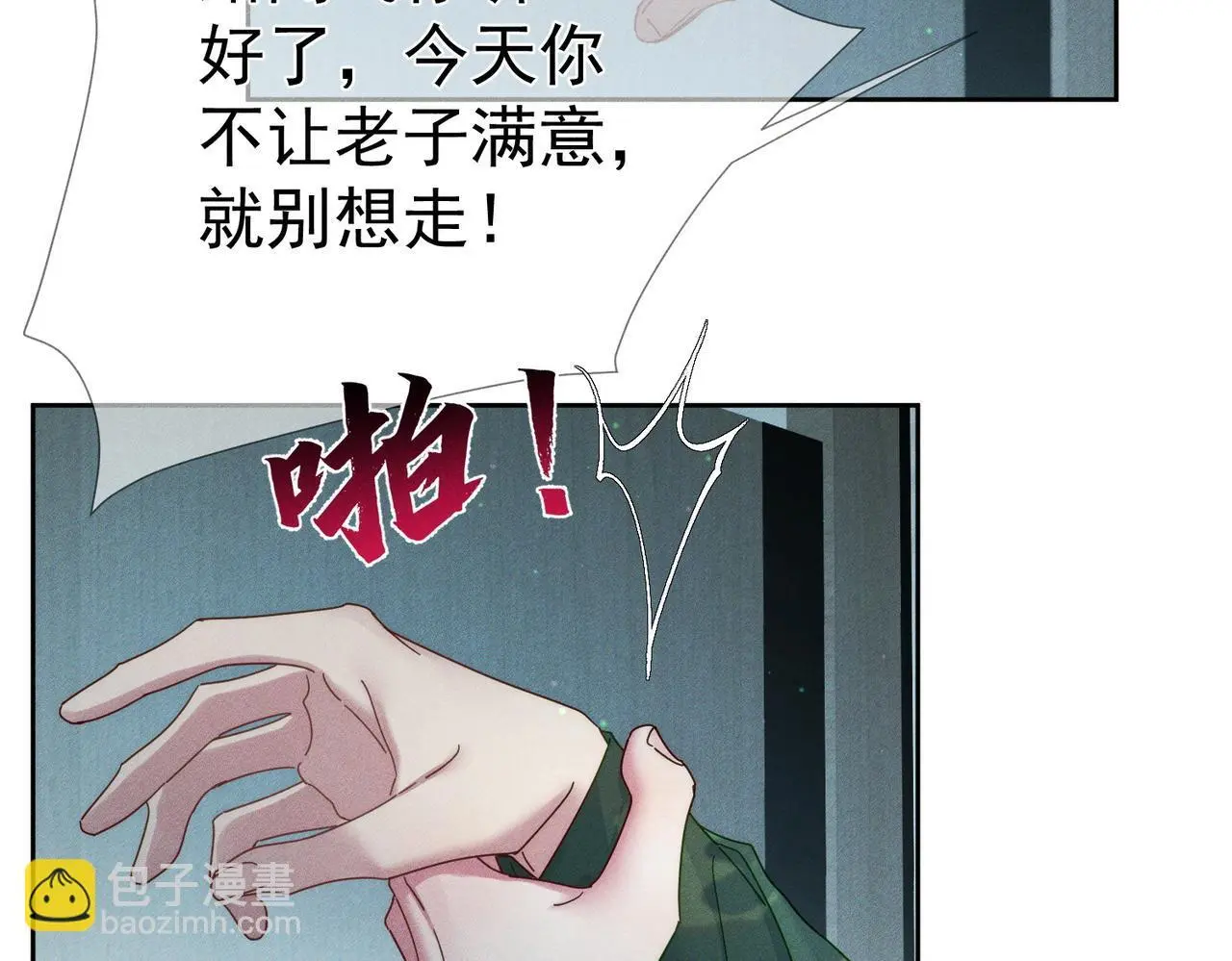 主角只想谈恋爱表白漫画,第99话：解围2图