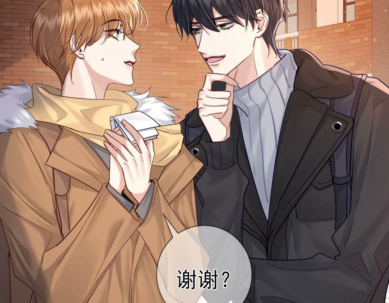 主角只想谈恋爱小说最新章节漫画,第47话：情人节约会1图