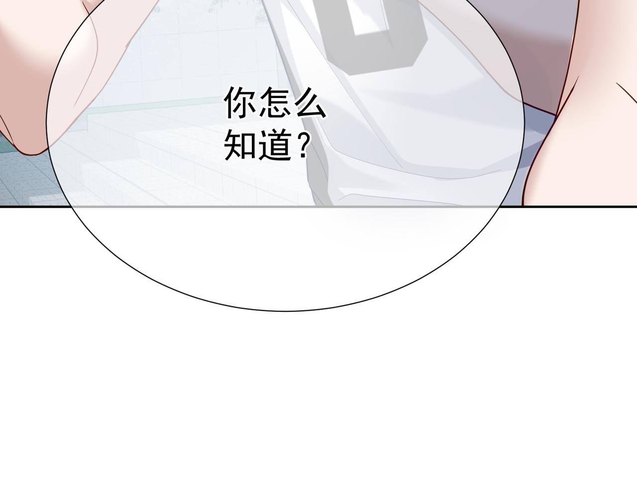 主角只想谈恋爱漫画第一季全漫画,第5话：误会加深1图