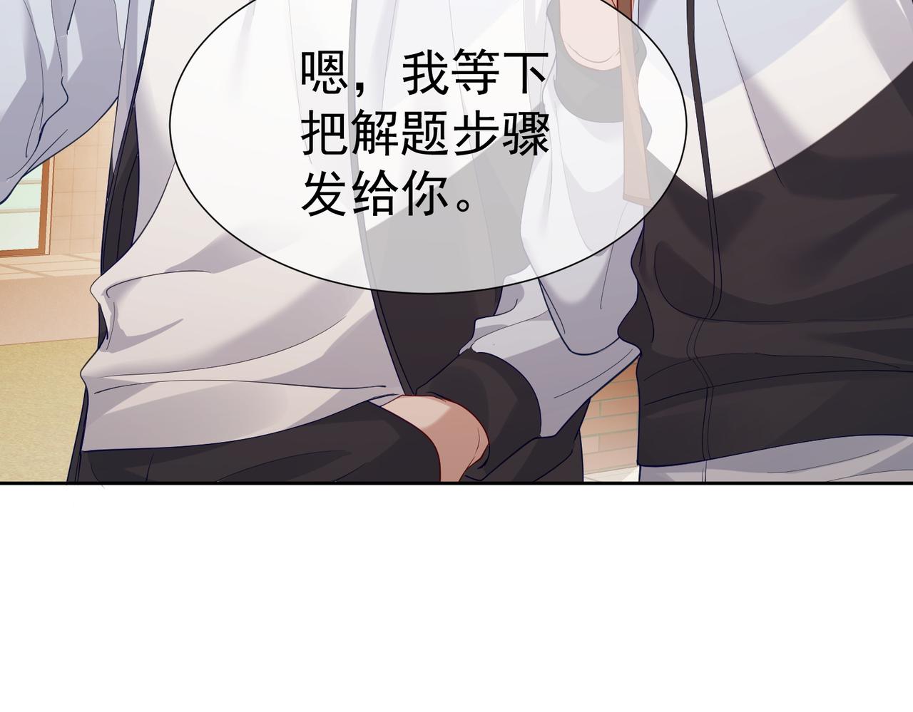 主角只想谈恋爱漫画第一季全漫画,第2话：初遇我的主角1图