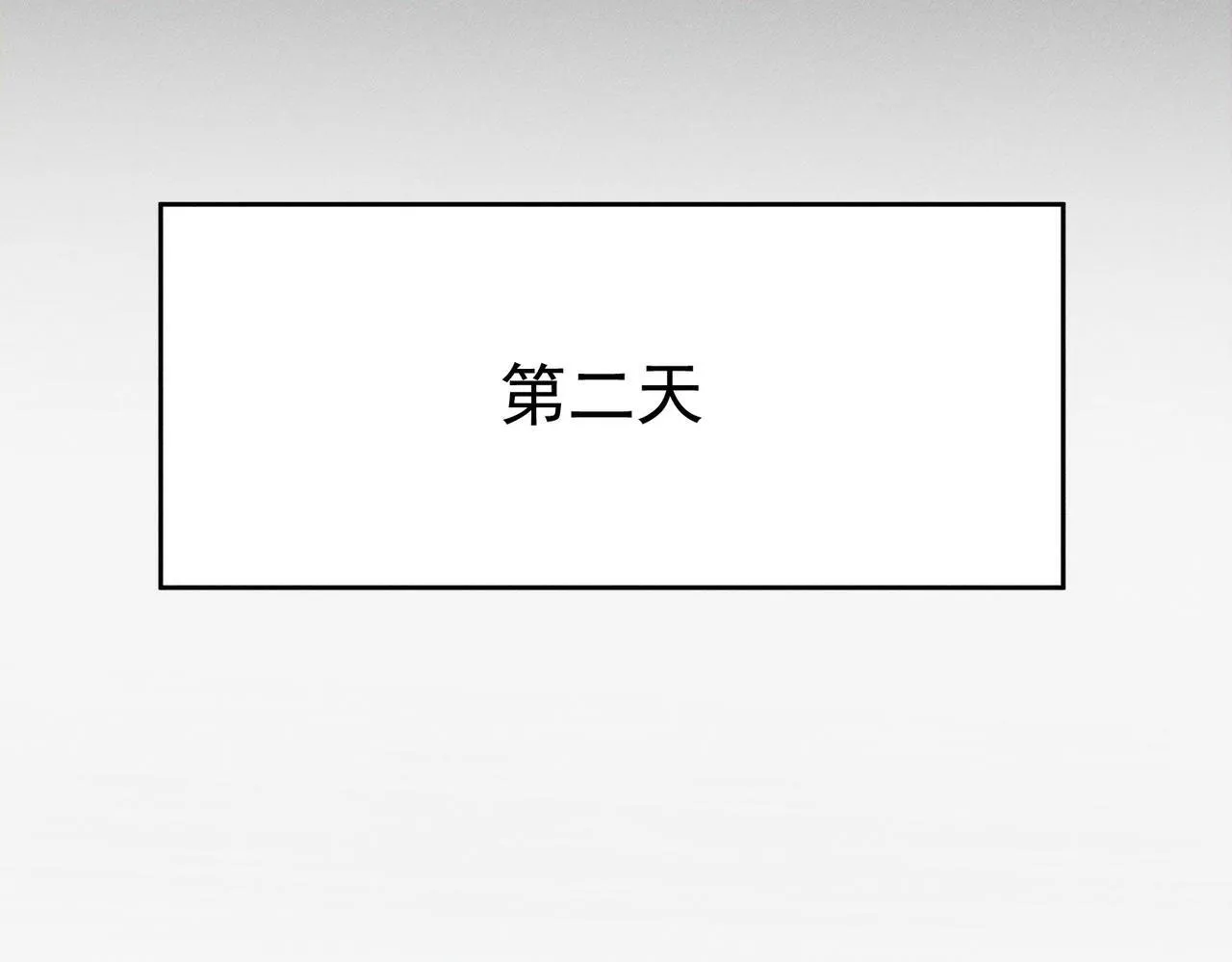 主角只想谈恋爱小说最新章节漫画,第114话：第一次1图