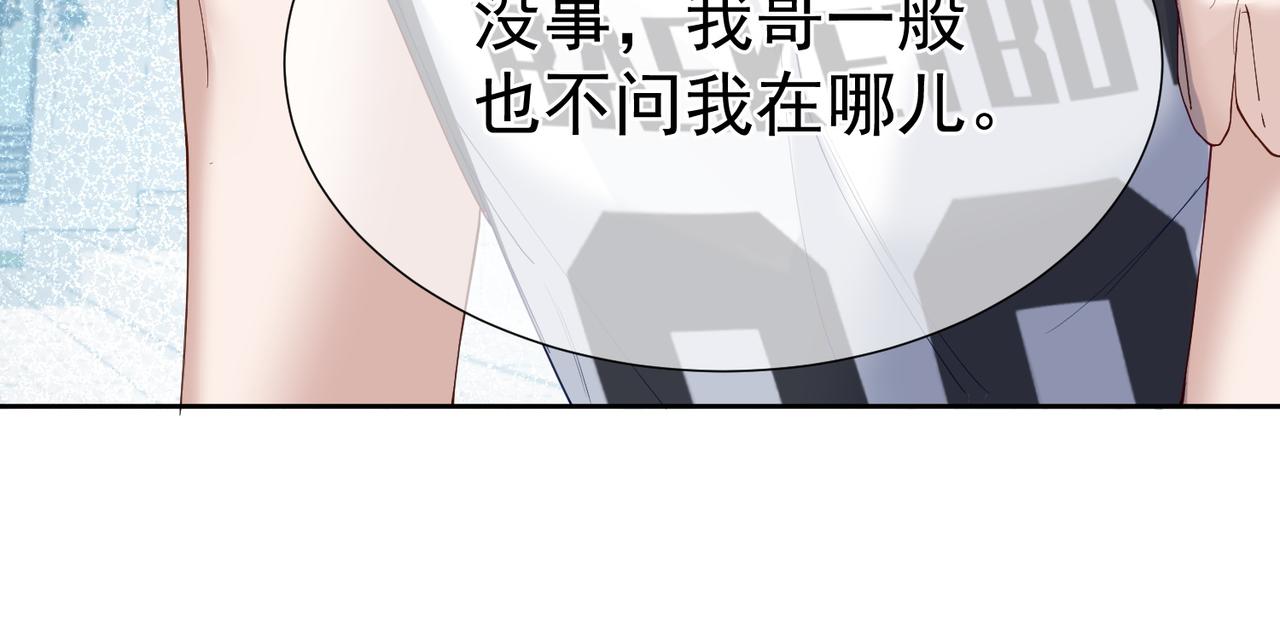 主角只想谈恋爱漫画第一季全漫画,第5话：误会加深2图