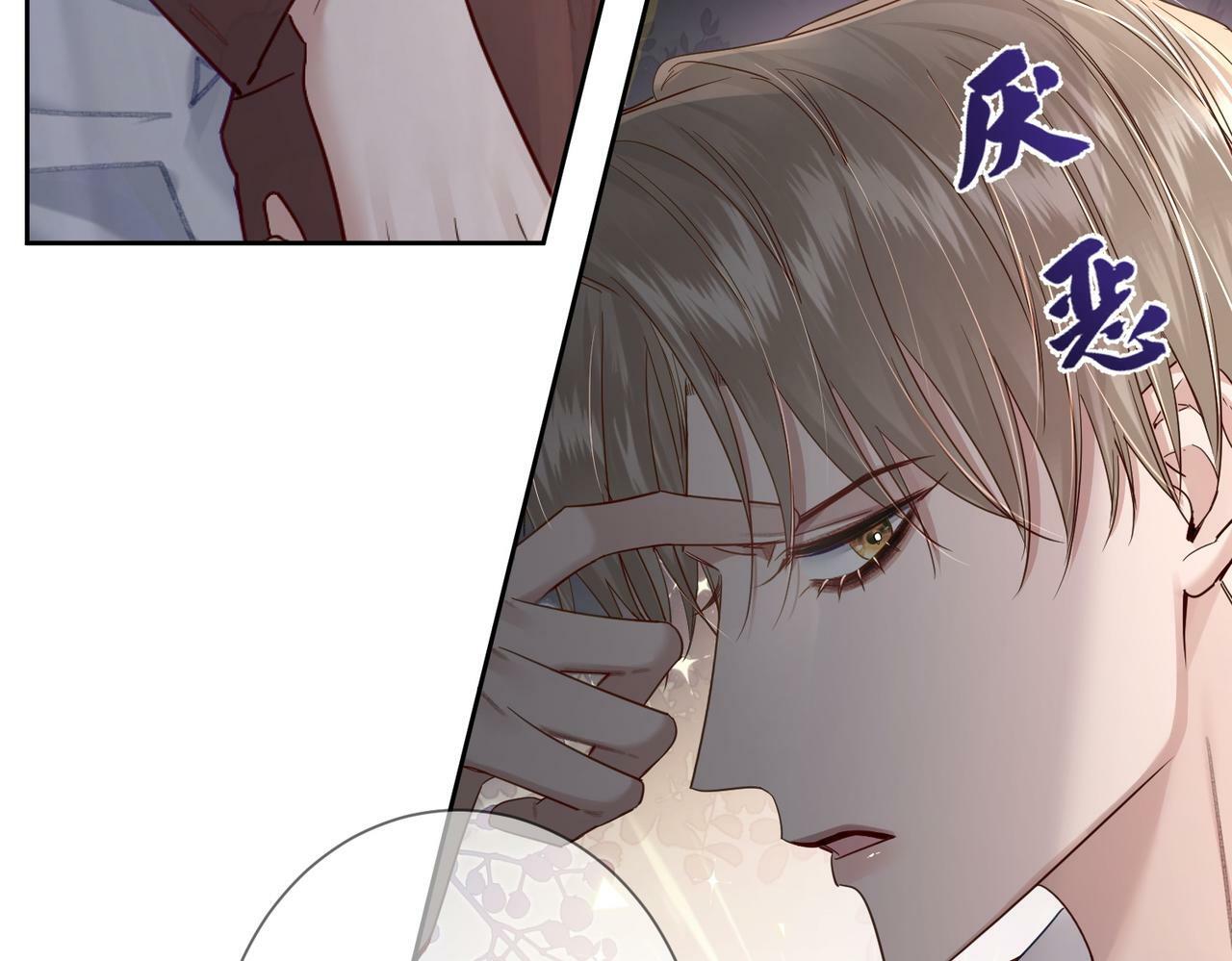 主角只想谈恋爱未删减版漫画,第49话：老情人？2图