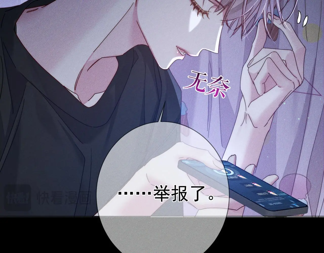 主角只想谈恋爱未删减版漫画,第98话：触发主线剧情2图
