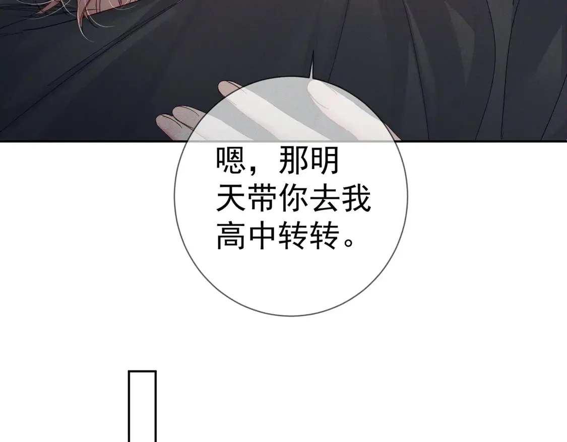主角只想谈恋爱漫画第一季全漫画,第134话：带你去我高中1图