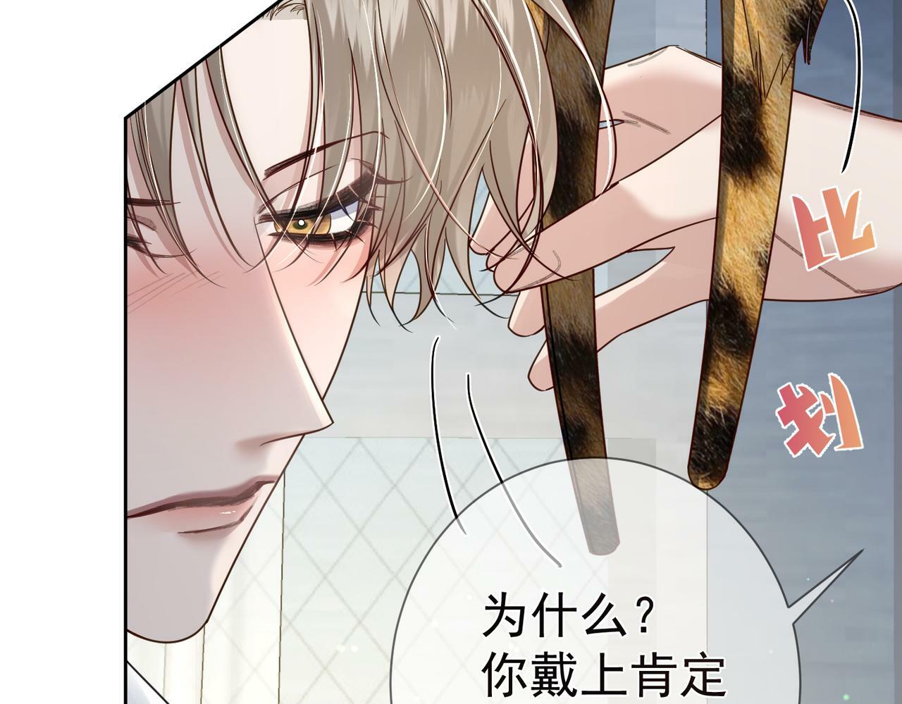 主角只想谈恋爱漫画第一季全漫画,第51话：最开心的生日2图