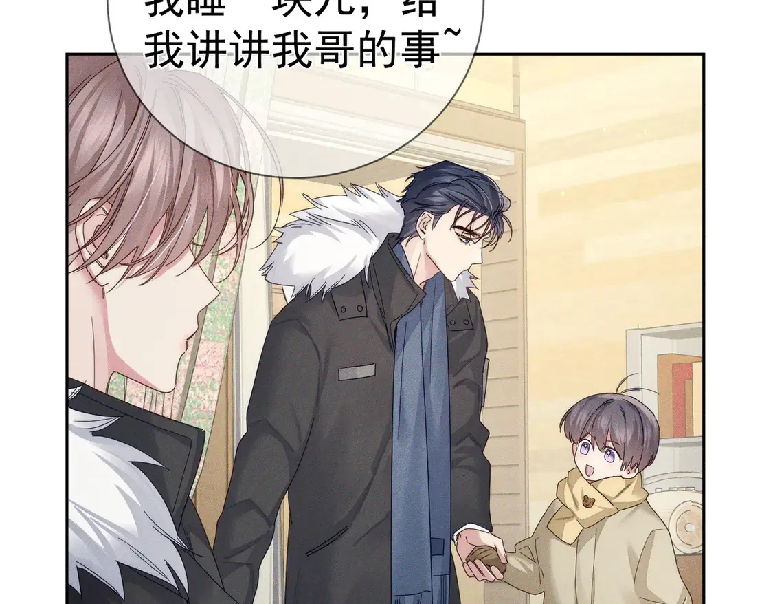 主角只想谈恋爱漫画第一季全漫画,第134话：带你去我高中1图