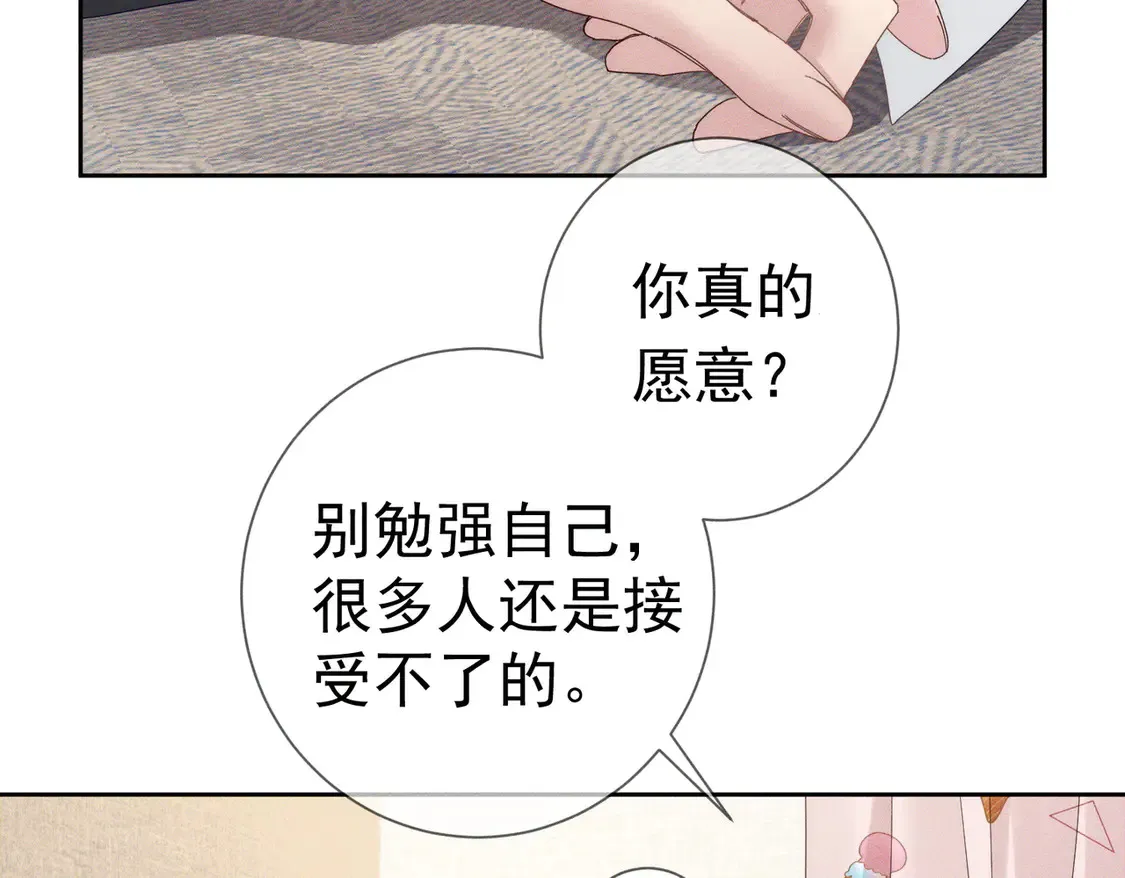主角只想谈恋爱漫画第一季全漫画,第128话：感情要克制2图