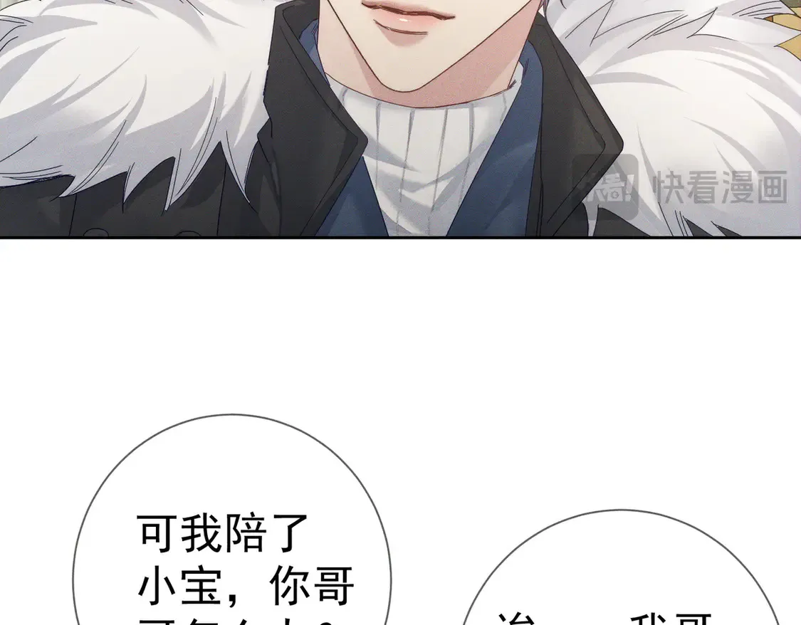 主角只想谈恋爱漫画第一季全漫画,第134话：带你去我高中2图