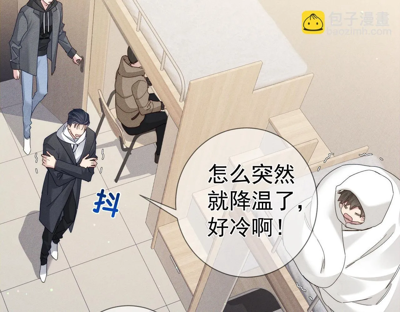 主角只想谈恋爱漫画第一季全漫画,第126话：补偿1图