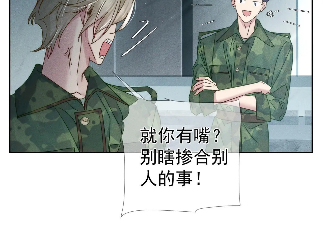 主角只想谈恋爱未删减版漫画,第99话：解围2图
